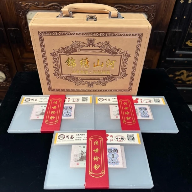 锦绣山河第三套人民币一角31个省冠号大全