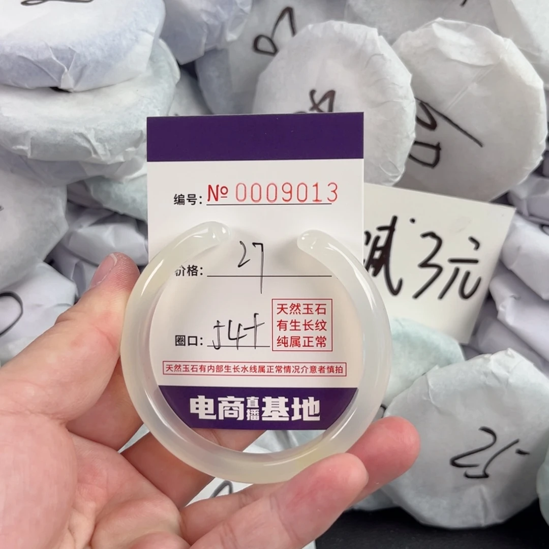 玛瑙/玉髓手镯未镶嵌9013