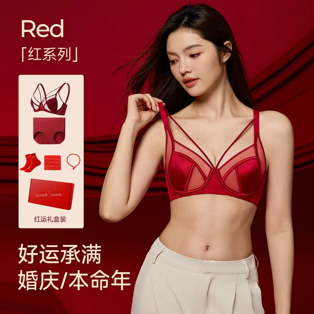 浪莎新品内衣马年本命年大红色文胸礼盒套装性感蕾丝聚拢胸罩结婚