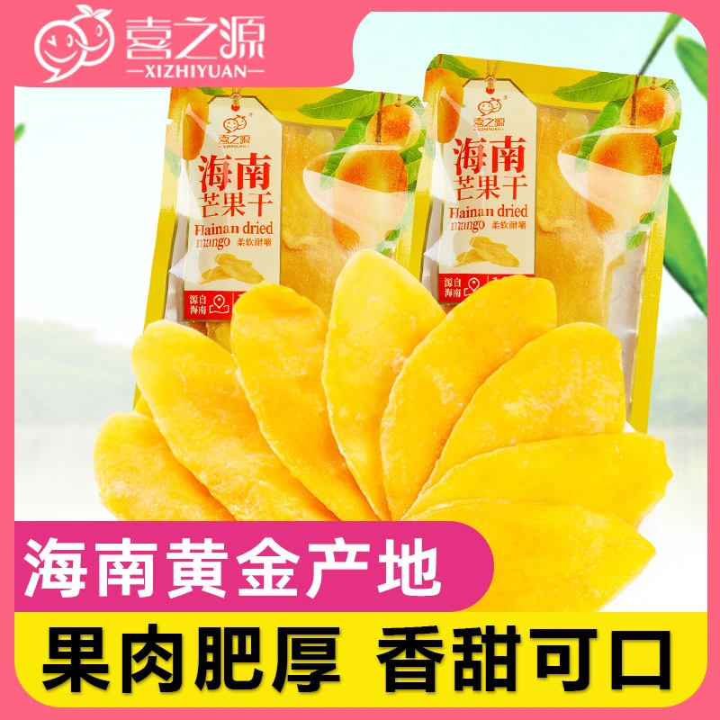 【喜之源】休闲零食果脯果干芒果干独立小包装散称500g