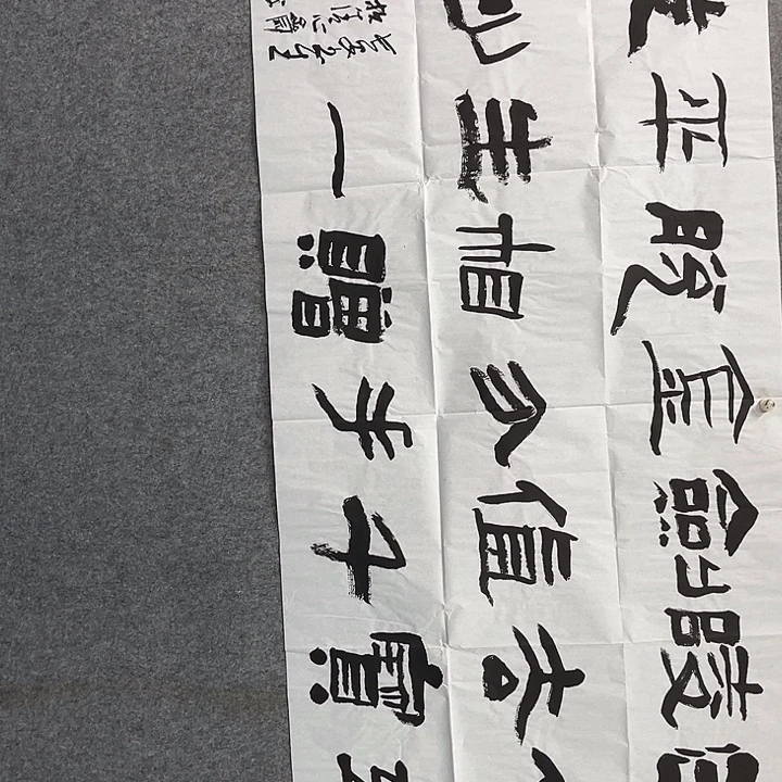 书法杨运涛书法作品