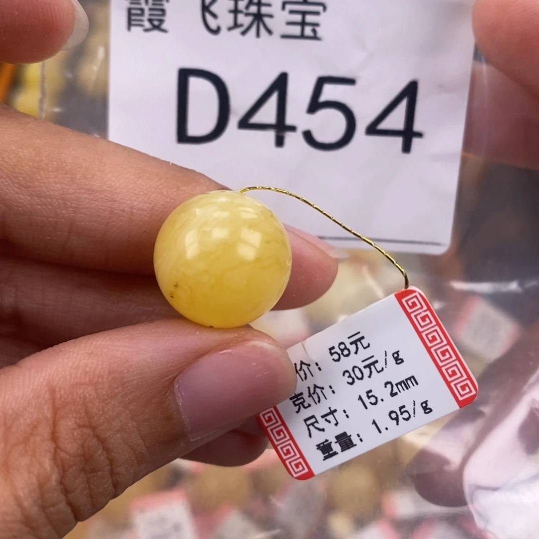 琥珀未镶嵌珠宝奇石15.1