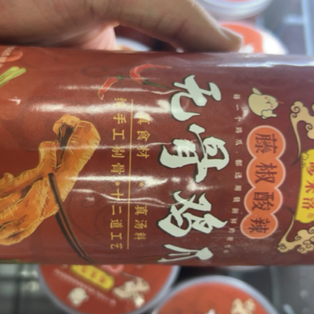 无骨鸡爪一桶