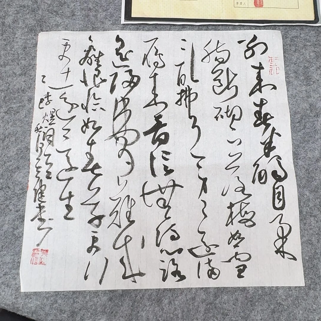 书法中书何其健34×34