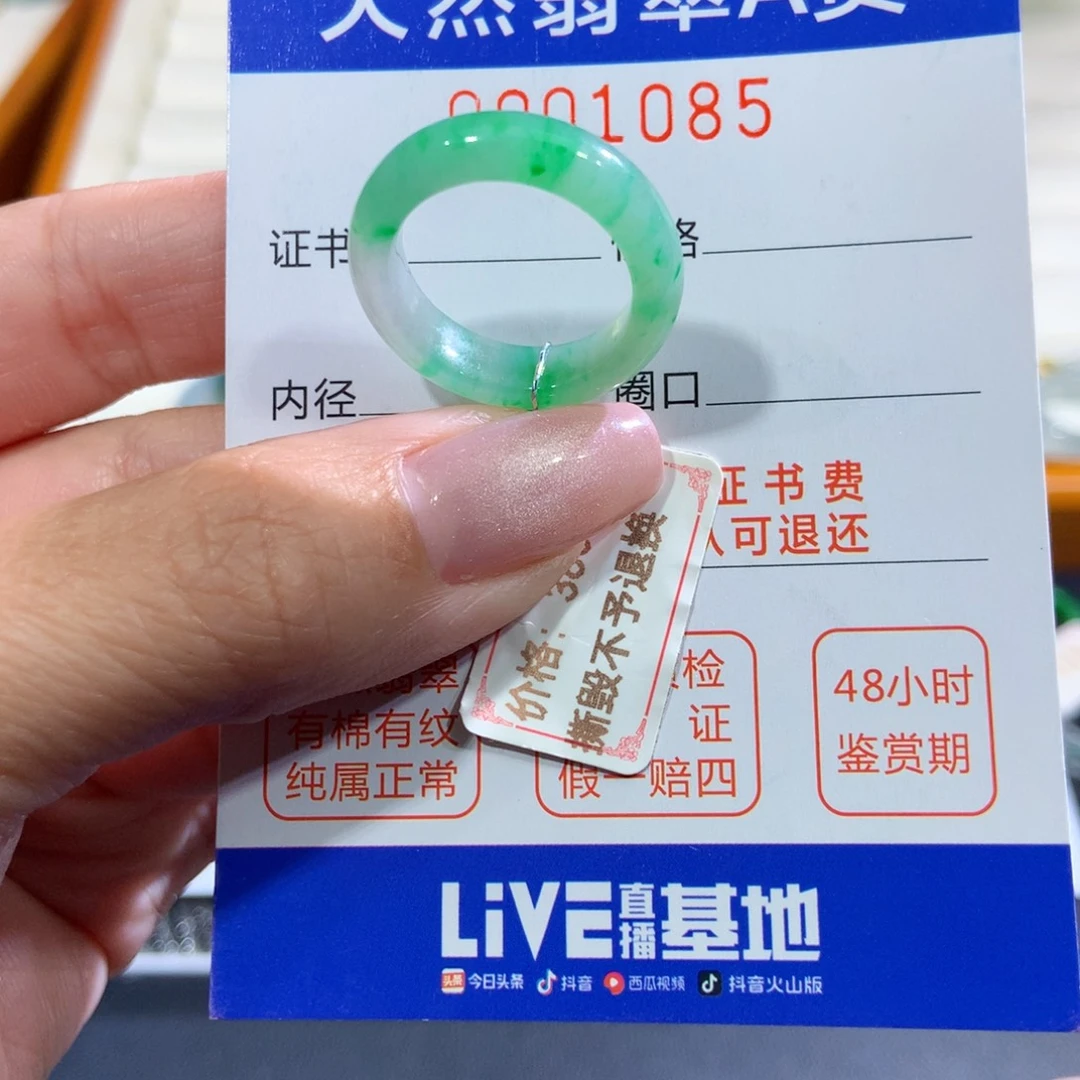 未镶嵌戒指翡翠翡翠