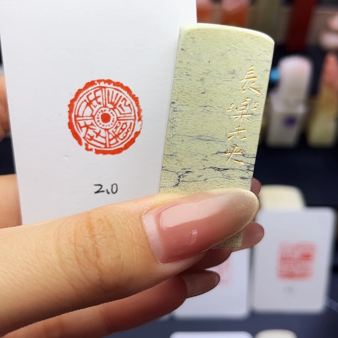 寿山石印石狗**啊长乐未央2×2