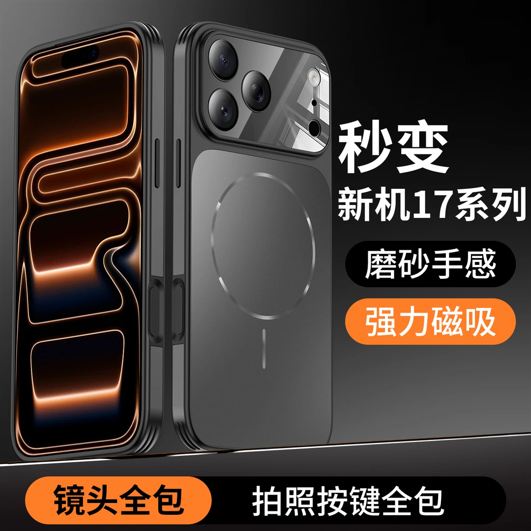 适用苹果13/14/15/16大视窗镜头全包17Promax磁吸磨砂防摔手机壳
