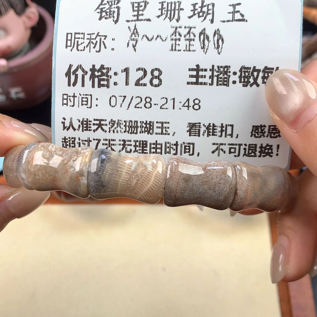 【闪购商品】硅化珊瑚（珊瑚玉）未镶嵌颈饰冷****?