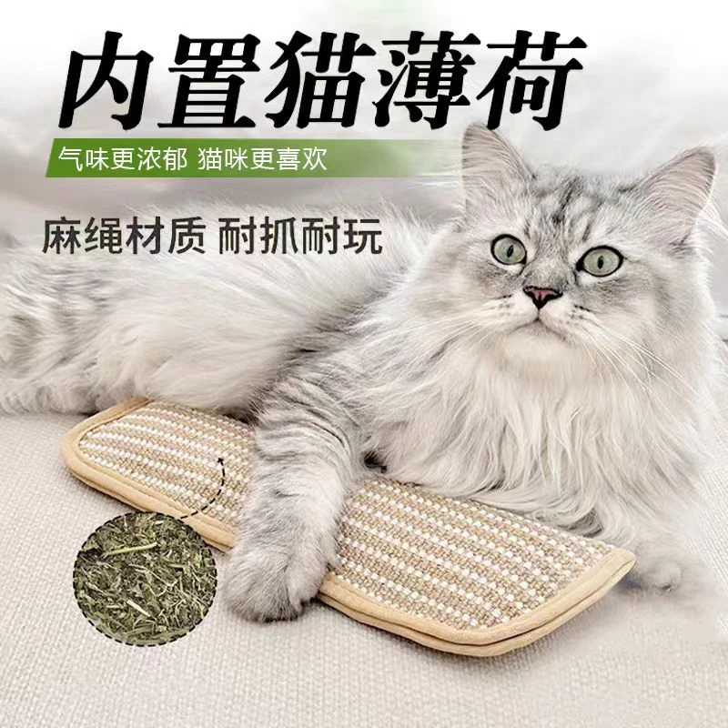 剑麻猫抓板猫抓垫不掉屑猫薄荷抱枕包耐抓耐咬解闷自嗨玩具磨爪器