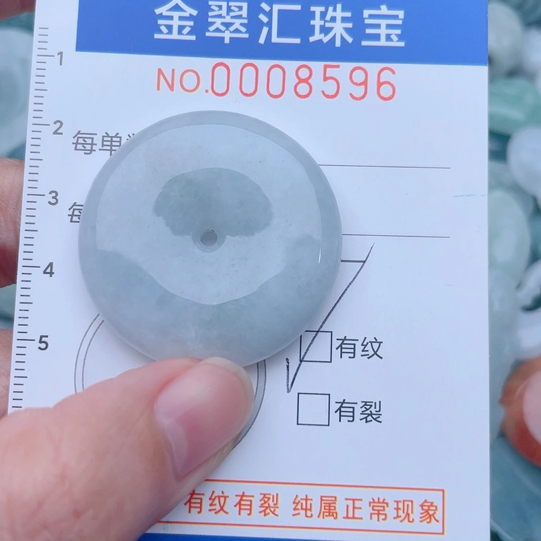 颈饰未镶嵌翡翠8596