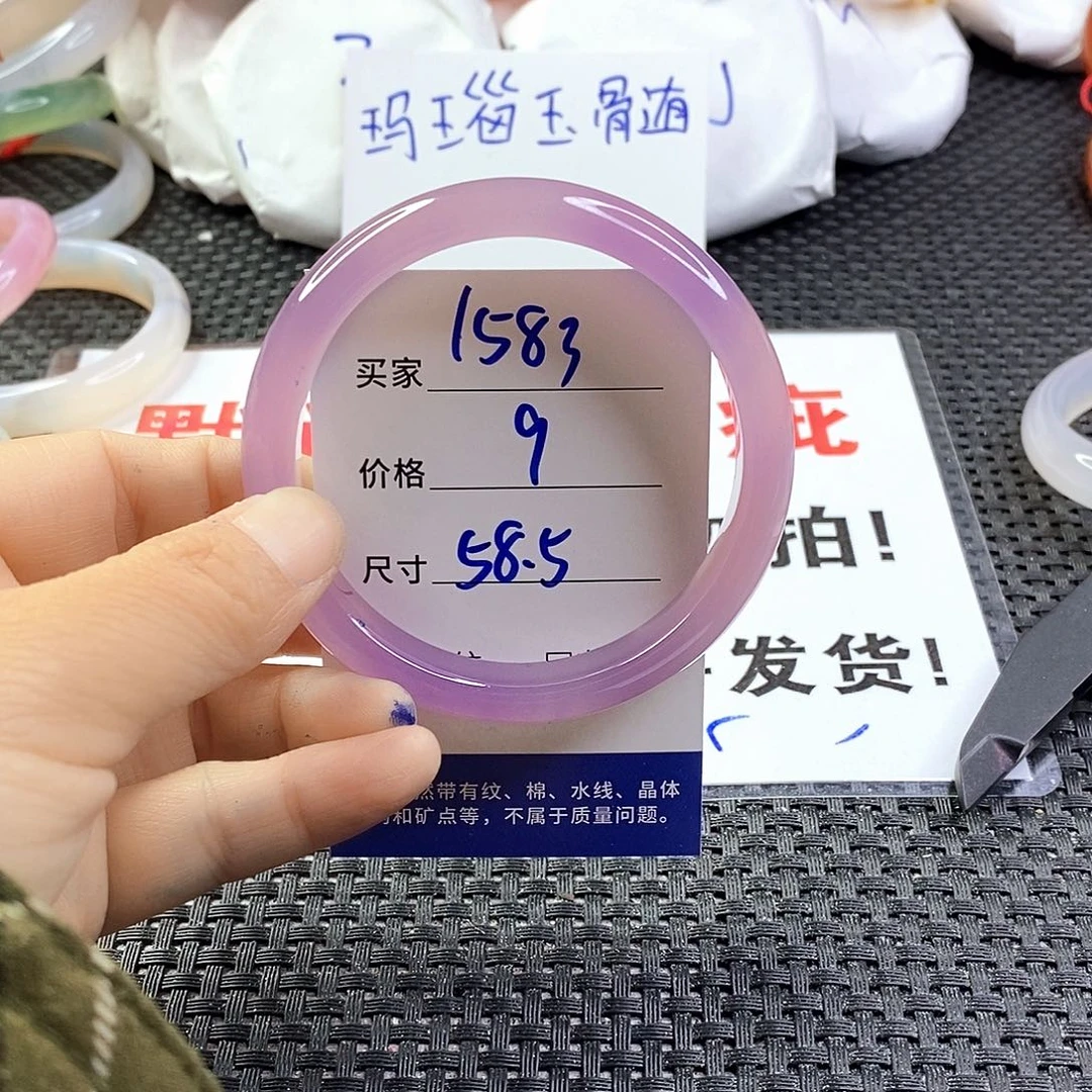 手镯玛瑙/玉髓未镶嵌1583