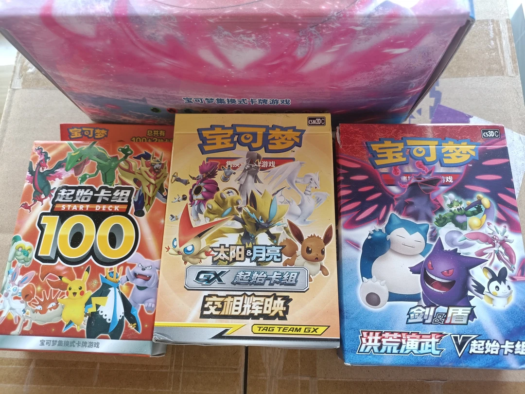 宝可梦简中ptcg预组 单独卡组 构筑礼盒单独卡组 没补充包