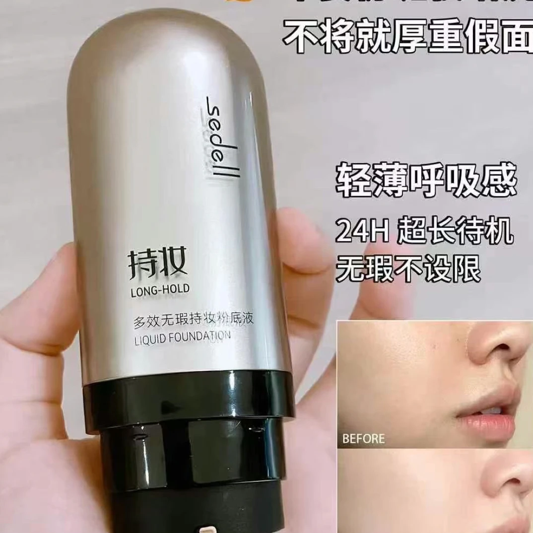 粉底液自然色或象牙白颜色备注