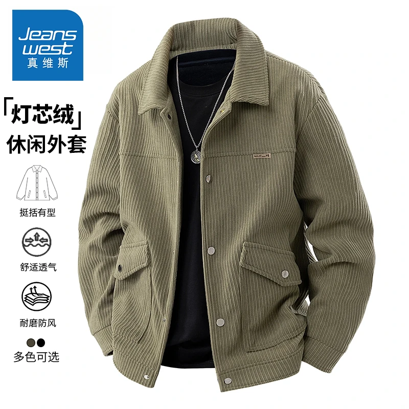 真维斯灯芯绒外套男士2025新款春秋季重磅防风休闲百搭夹克上衣服