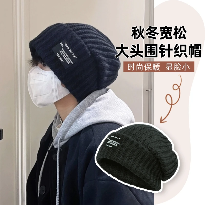 秋冬保暖毛线帽男宽松大头围显脸小针织帽女时尚休闲加厚防寒冷帽