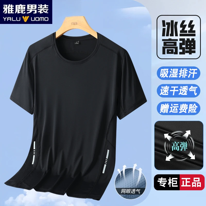 雅鹿男装夏季户外运动男女款宽松T恤圆领休闲短袖冰丝速干衣大码