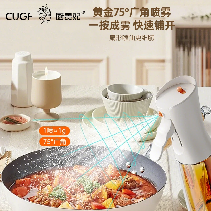 喷油壶厨房家用食用油喷壶玻璃油瓶雾化雾状空气炸锅喷油瓶油喷罐