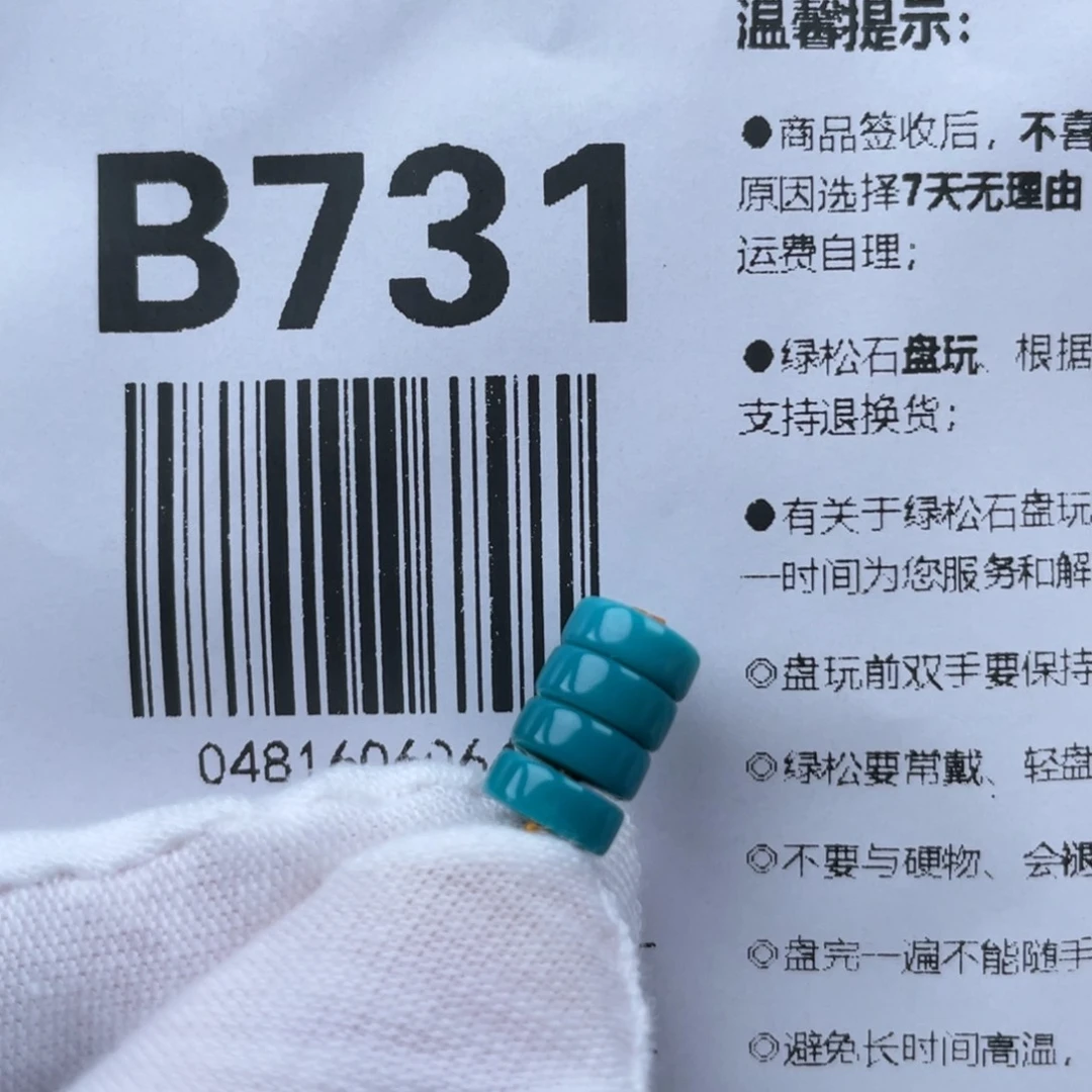 未镶嵌绿松石颈饰