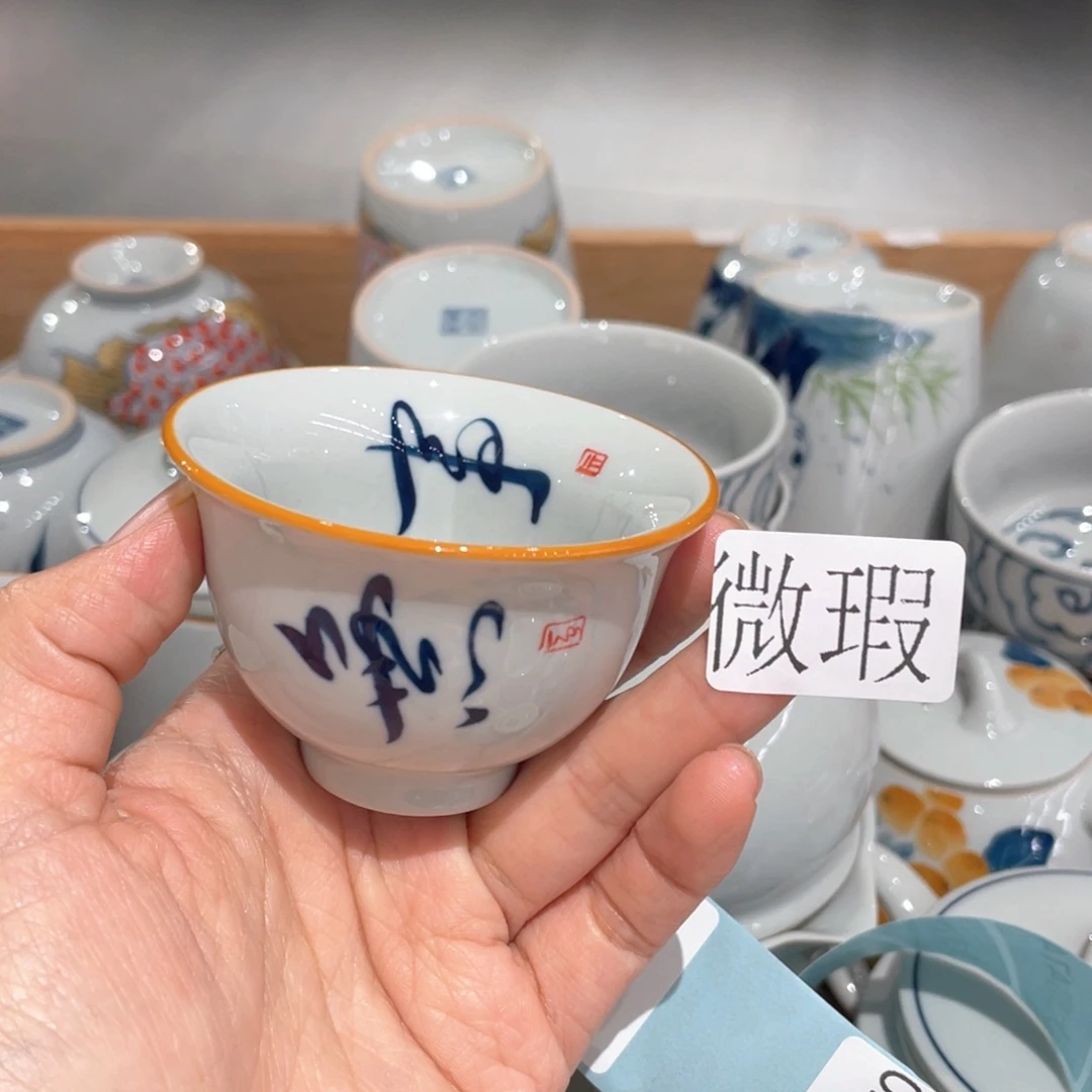 釉下手绘茶具微瑕