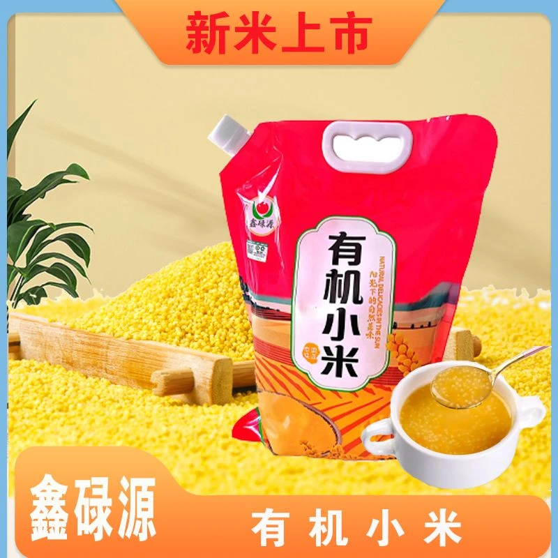 【主播专属】 2025年 鑫琭源 有机小米5斤 米油浓稠