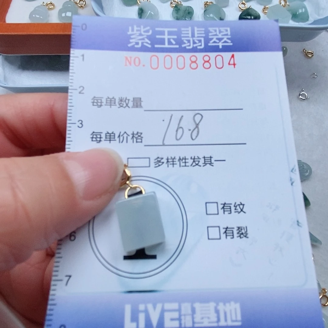 颈饰未镶嵌翡翠冰胶方糖