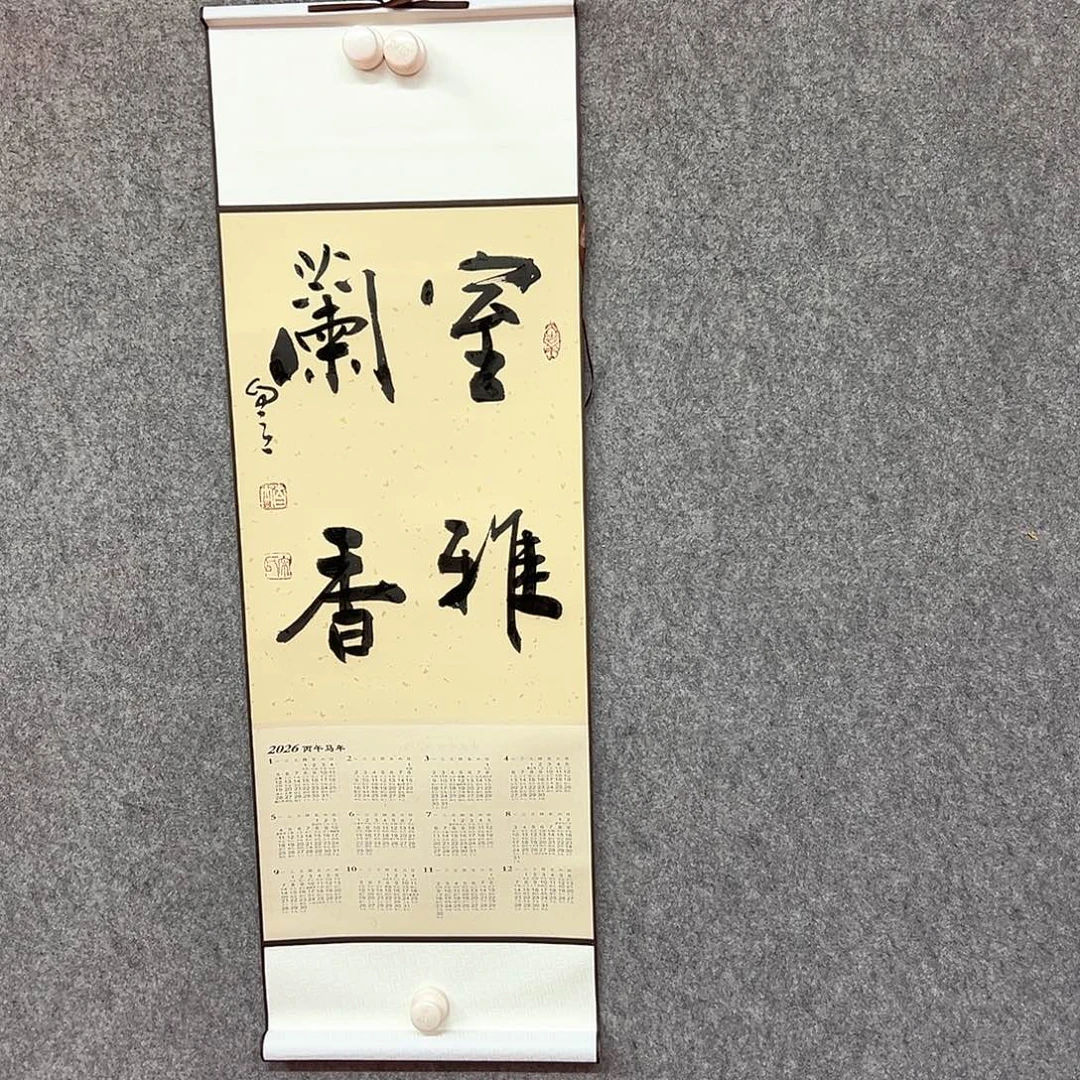 书法室雅兰香书法作品