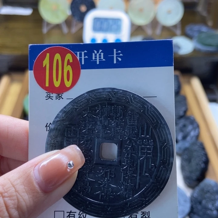 蛇纹石玉挂件未镶嵌昵***置