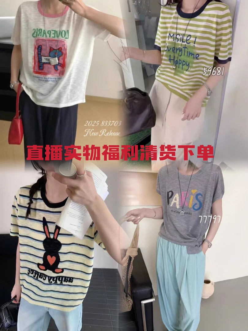 针织衫直播福利清仓001～099扣号下单