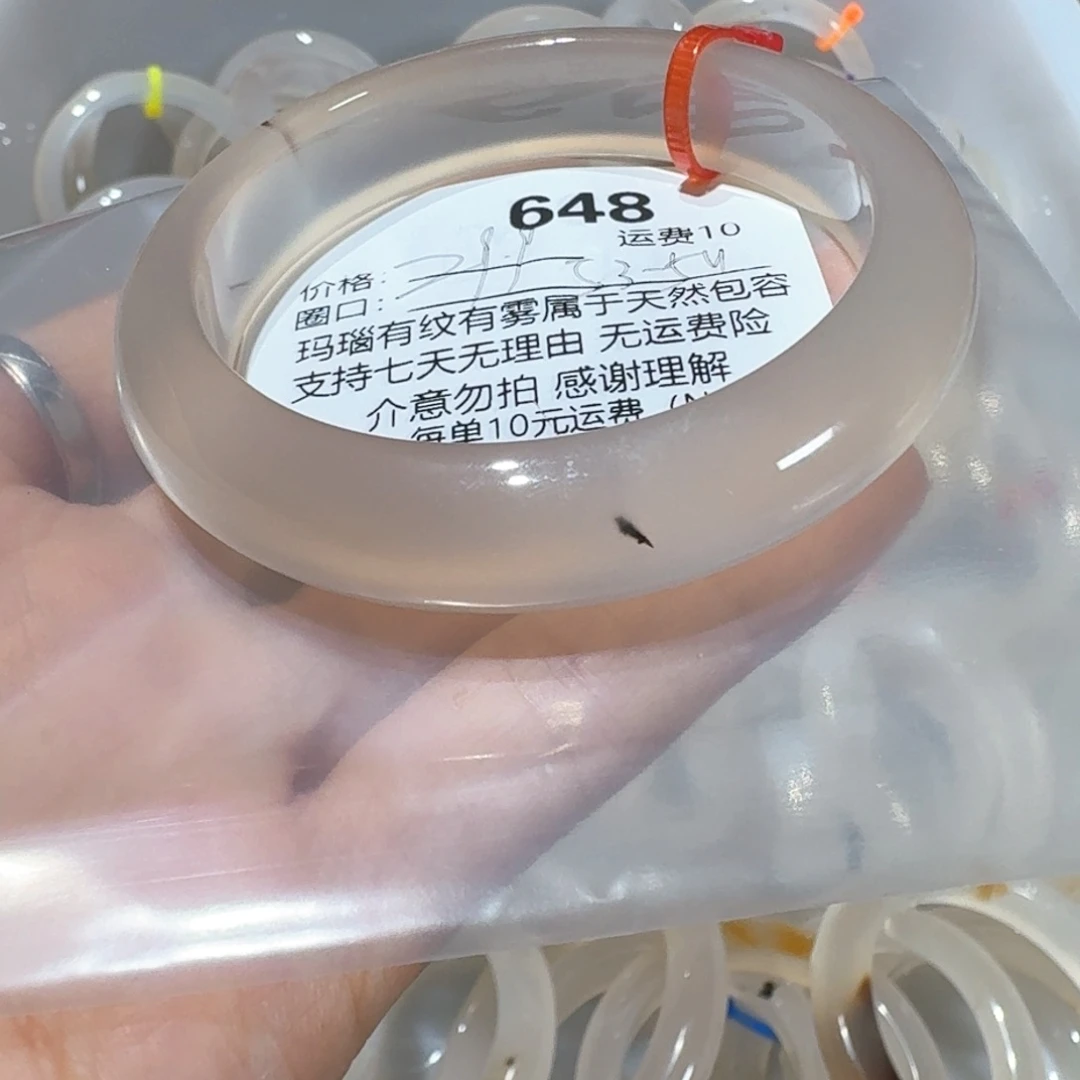 不****手镯玛瑙/玉髓未镶嵌648