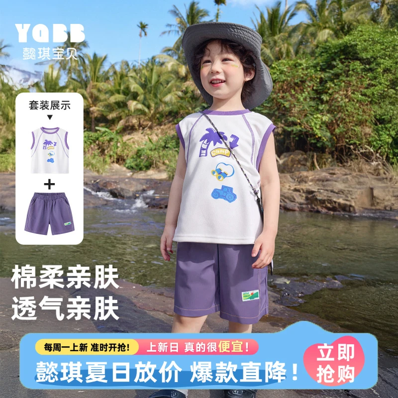 【懿琪宝贝】2025夏季新品儿童马甲上衣夏季【坎肩套装】男童夏装套装