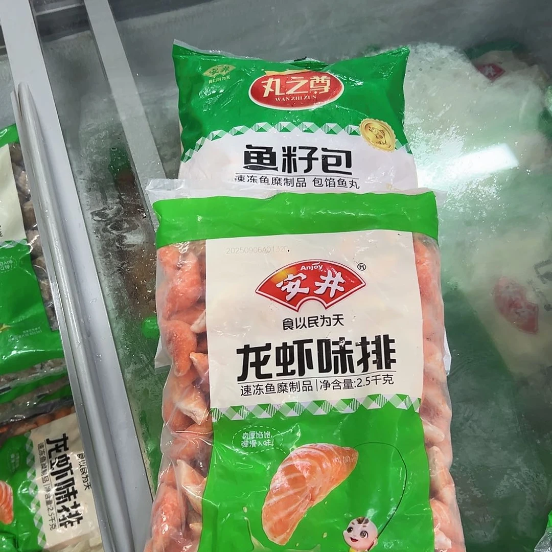 365食用农产品香港特别行政区鱼籽包一袋龙虾排一袋