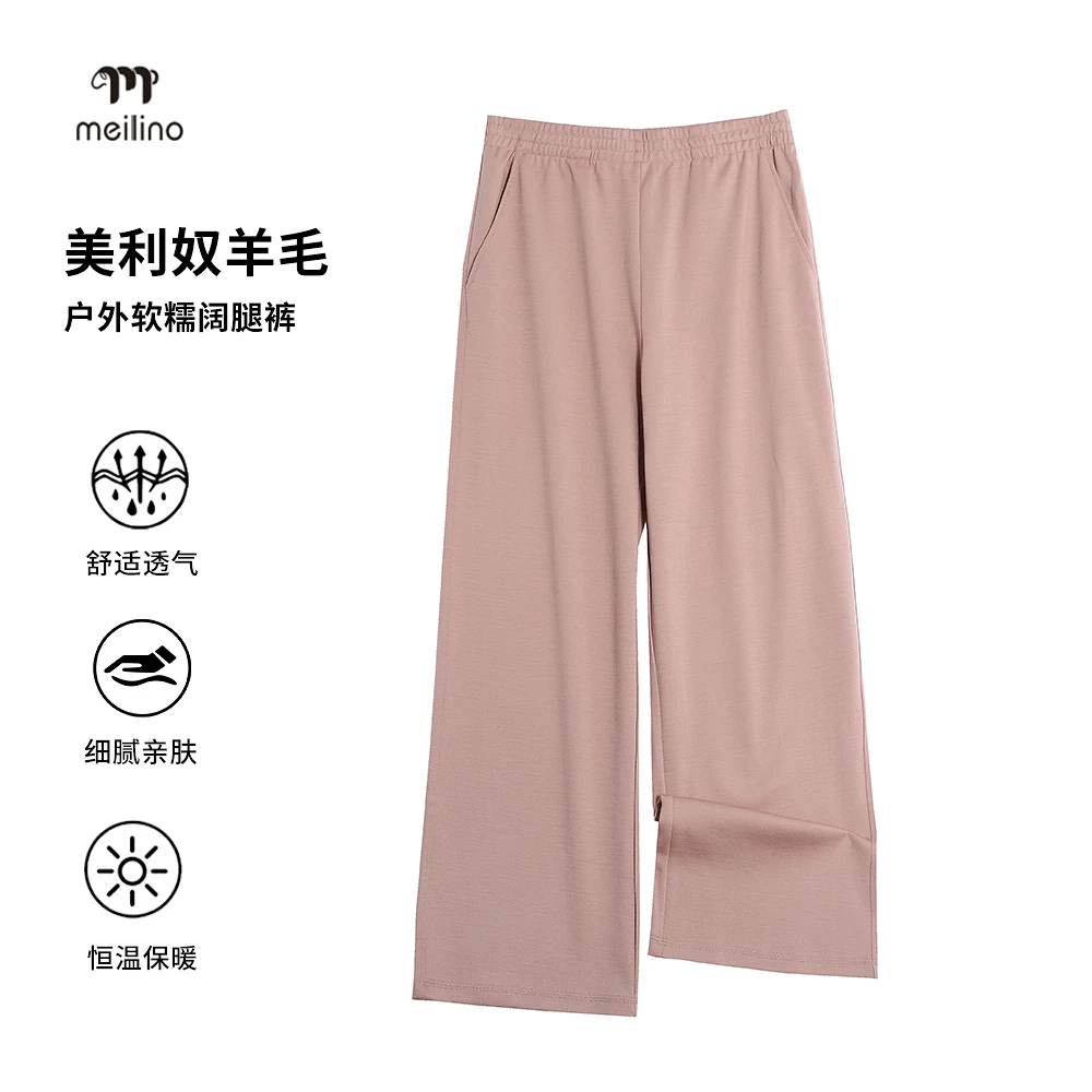 美利奴羊毛速干裤女款阔腿裤女休闲裤运动裤吸湿排汗透气