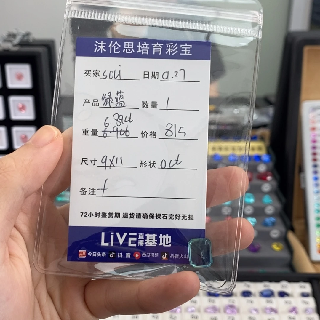 S***e合成（培育）蓝宝石裸石6.89ct