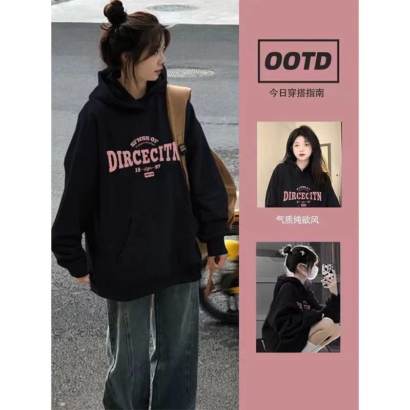 黑色卫衣女2025年新款爆款春秋款女士潮牌秋冬加绒加厚冬季连帽外