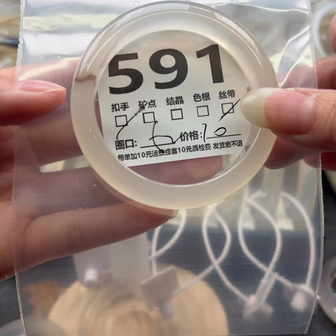 手镯玛瑙/玉髓未镶嵌591