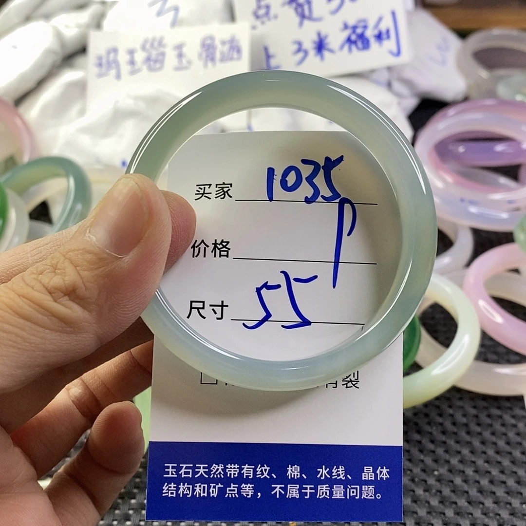 手镯玛瑙/玉髓未镶嵌1035