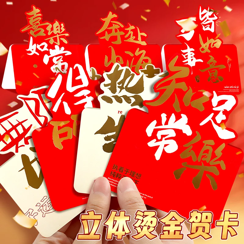 毕业季留念烫金贺卡高级感成功上岸百日誓师祝福寄语空白留言卡片