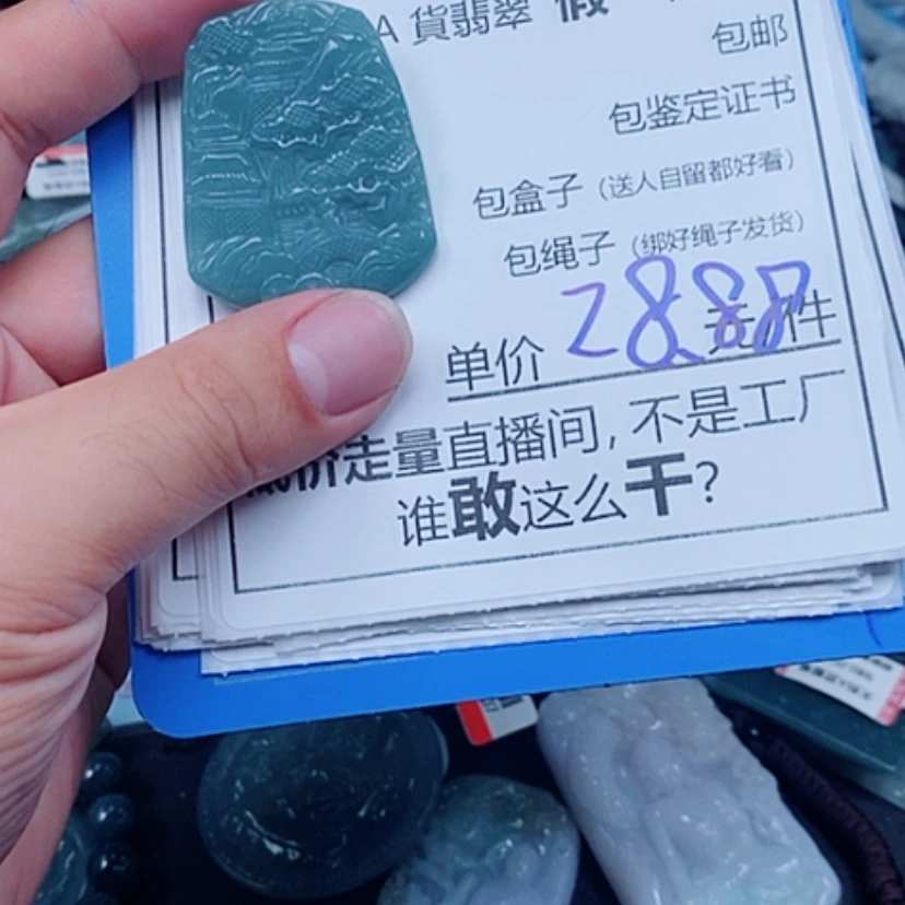 【闪购商品】翡翠未镶嵌颈饰山水