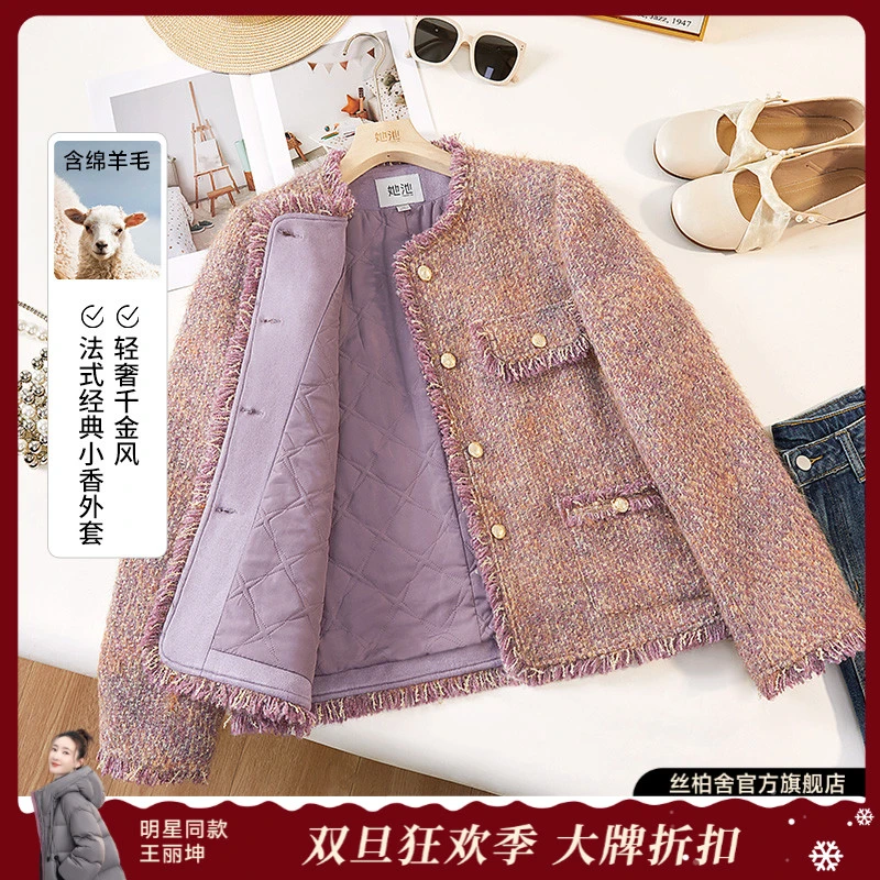 她池2025冬装绵羊毛女装通勤气质流苏拼接小香风棉外套T54B8043AB