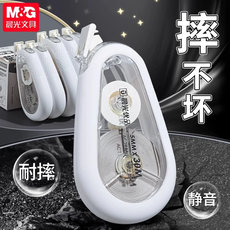 【静音耐摔修正带】晨光学生改错涂改带专用大容量初中生改正带