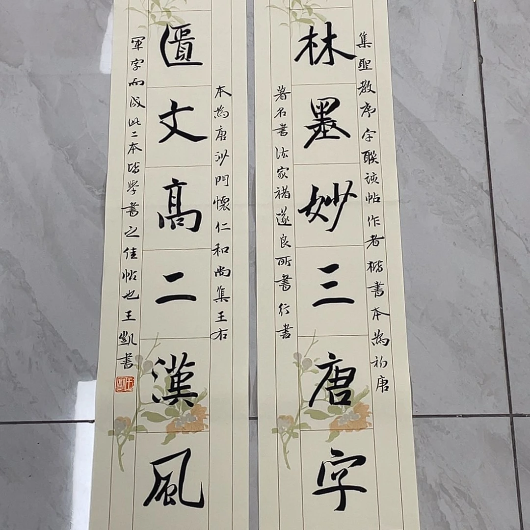 书法半醒斋书法作品