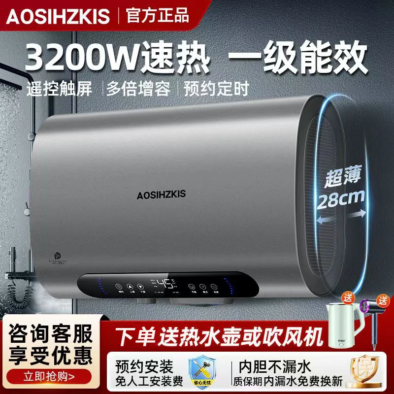 AO史密诗电热水器家用洗澡一级能效省电储水式节能速热