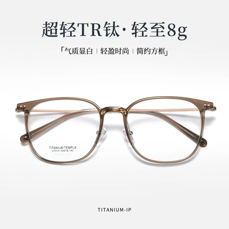 茶色眼镜框素颜气质眼镜网红大框显脸小超轻纯钛眼镜架015