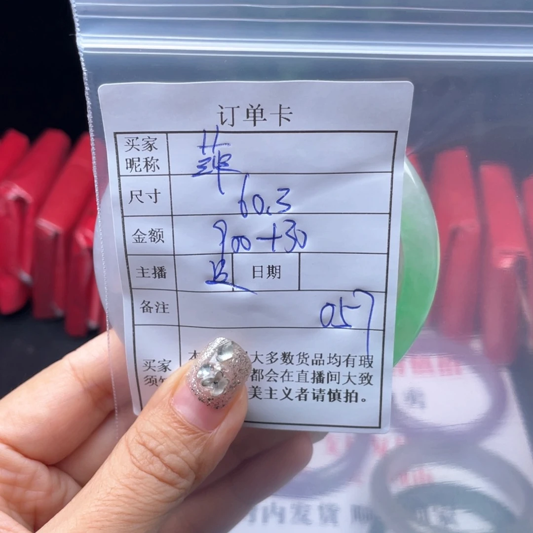菲***多珐琅非金属直播间所见即所得057