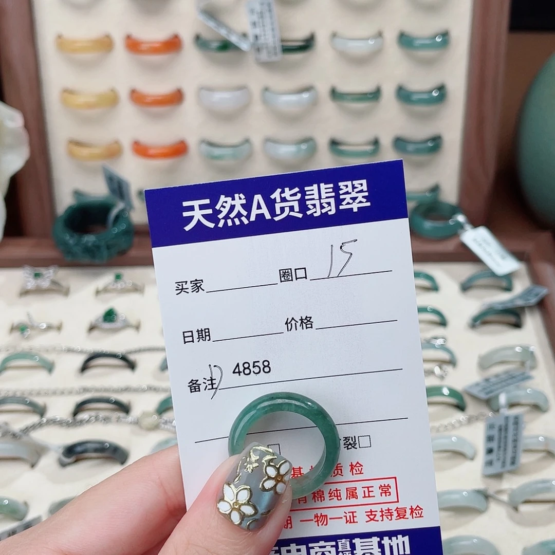 皮***.翡翠未镶嵌戒指D4858
