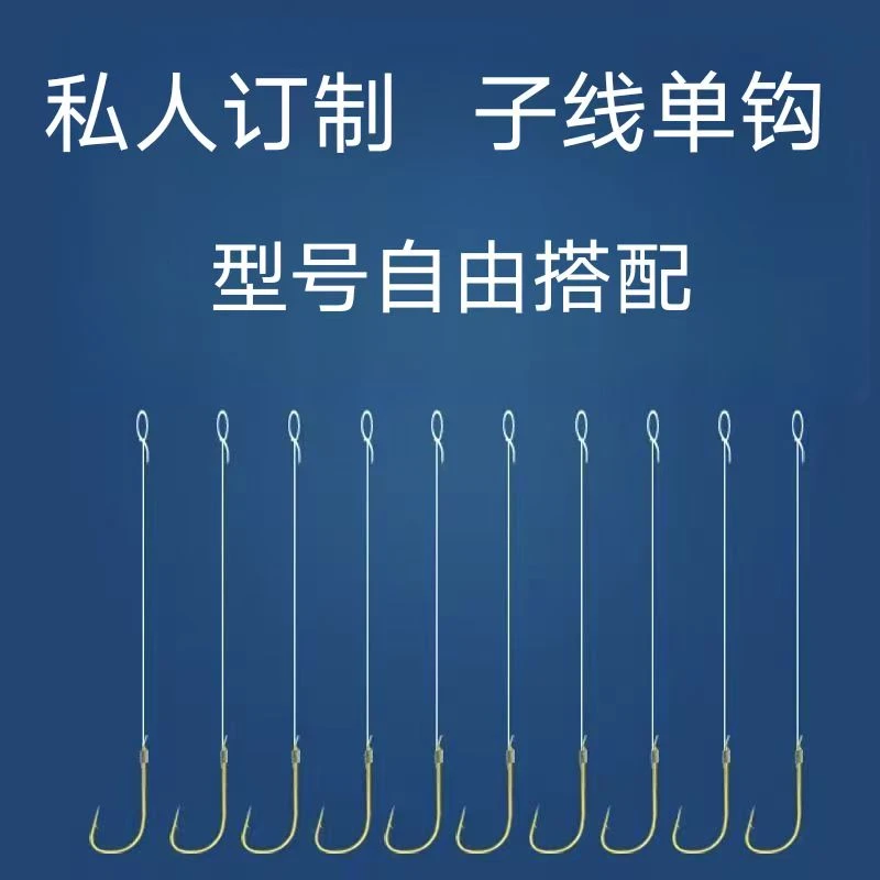 20付私人定制单钩纯手工精绑黑坑野钓路亚鱼钩耐用成品子线