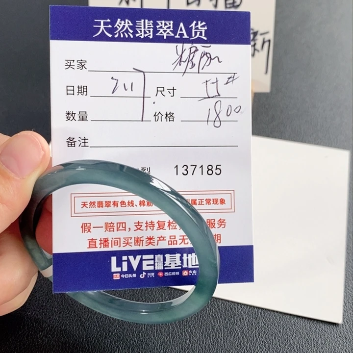 翡翠手镯未镶嵌糖**!不退换