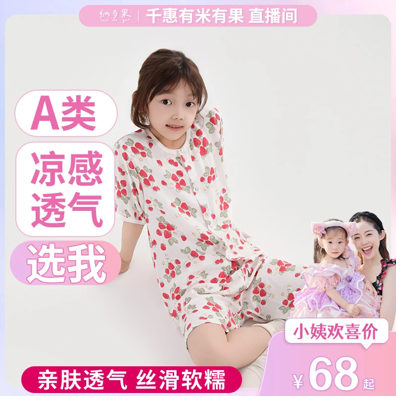 纳多果儿童短袖套装家居服竹纤维纱布青少年薄款小学生宝宝睡衣