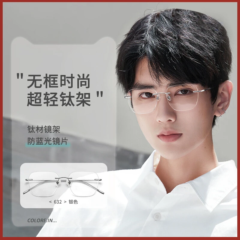 纯钛无框近视眼镜框男可配度数无边框超轻高级感金丝眼镜架632-A