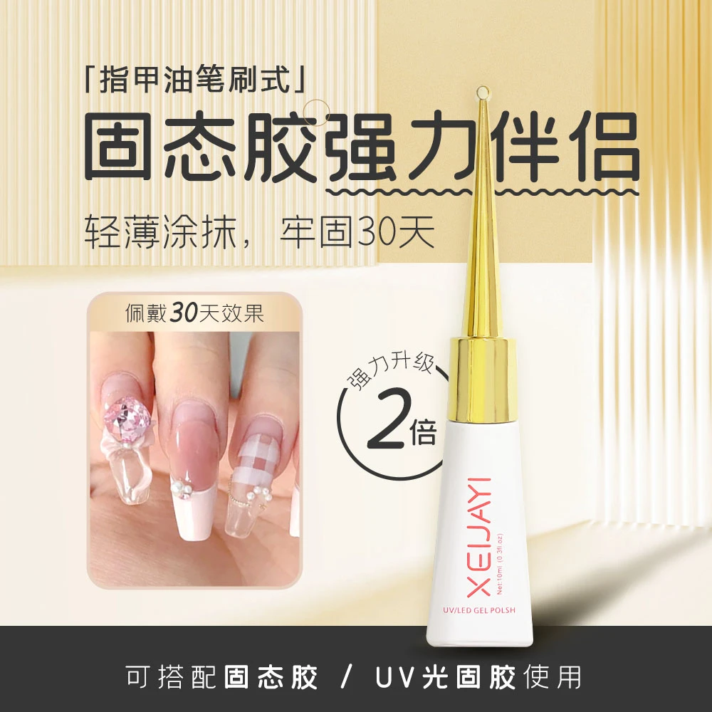 固态胶强力伴侣 - 持久牢固，保护本甲